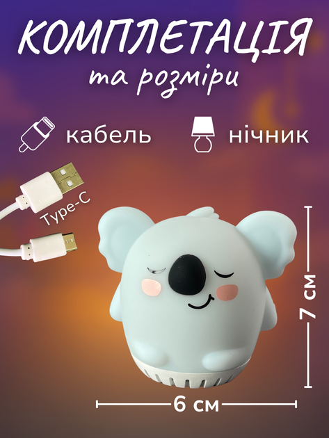 Генератор білого шуму нічник для сну коала силіконовий колонка апарат пристрій іграшка прибор шумова колискова машинка з таймером шумогенератор для навчання роботи концентрації дорослих дітей заспокоєння 20 мелодій 9 кольорів 3 режима 2в1 АНwn03 Hechpro - зображення 2