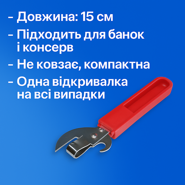Відкривачка FROM FACTORY OTK з пластмасовою ручкою 15см - зображення 2