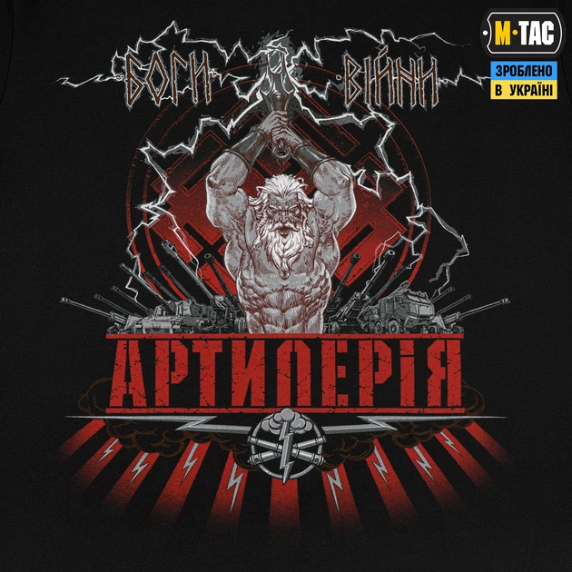 Футболка Артилерія M-Tac Black XS 80113002-XS - изображение 5