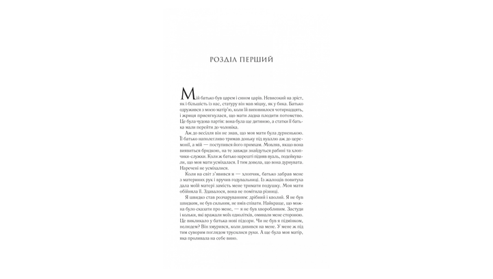 Книга Песня Ахилла Мэдлин Миллер - Фото 3 Книга Песня Ахилла Мэдлин Миллер - изображение 3