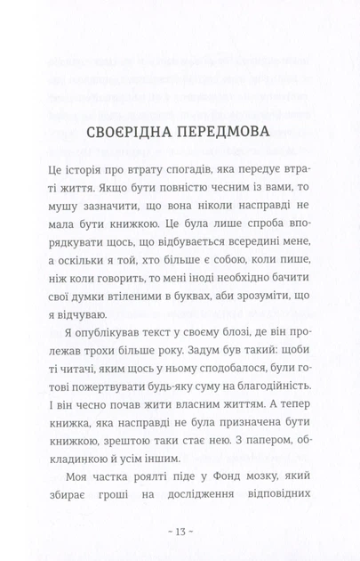 Книга Шляхи життя - Фото 2 Книга Шляхи життя - зображення 2