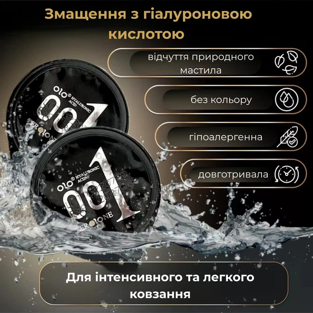 Презервативи OLO 001 Black зі збільшеною кількістю змазки 10 шт (ROZ6501053644) - Фото 4 Презервативи OLO 001 Black зі збільшеною кількістю змазки 10 шт (ROZ6501053644) - зображення 4