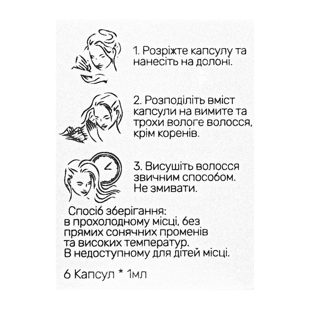 Капсули для волосся вітамінні мікс Ma Vie Mari Mix 6 шт (MVM3647) - зображення 4