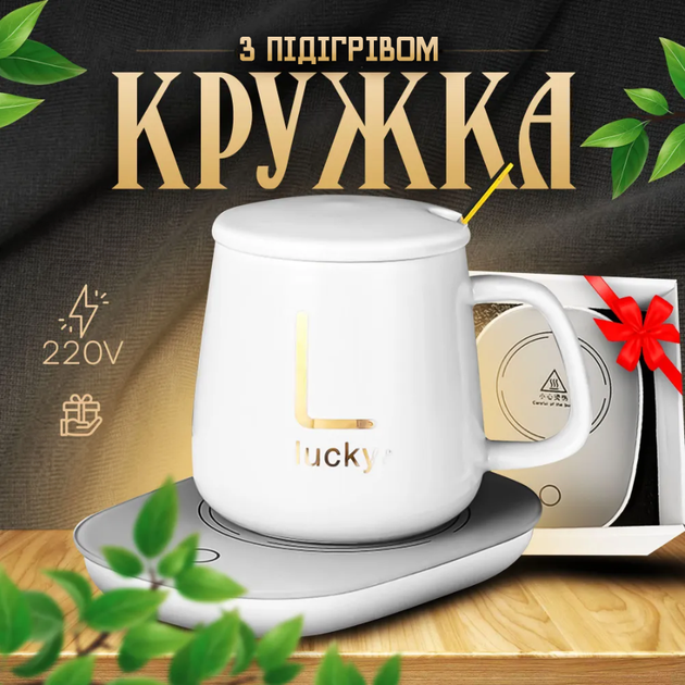 Комплект керамическая чашка с подогревом от сет, крышка, подставка и ложка подарочный сувенирный набор Белый - Фото 1 Комплект керамическая чашка с подогревом от сет, крышка, подставка и ложка подарочный сувенирный набор Белый - изображение 1