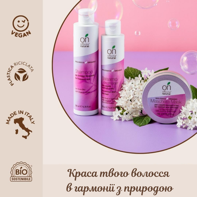Органічний кондиціонер для нормального та тонкого волосся Officina Naturae 150 мл - зображення 2