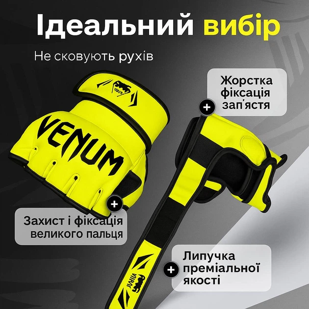 Перчатки для ММА и единобрств Venum chalanger 2.0 (размер XL , цвет салатовый ) - изображение 3