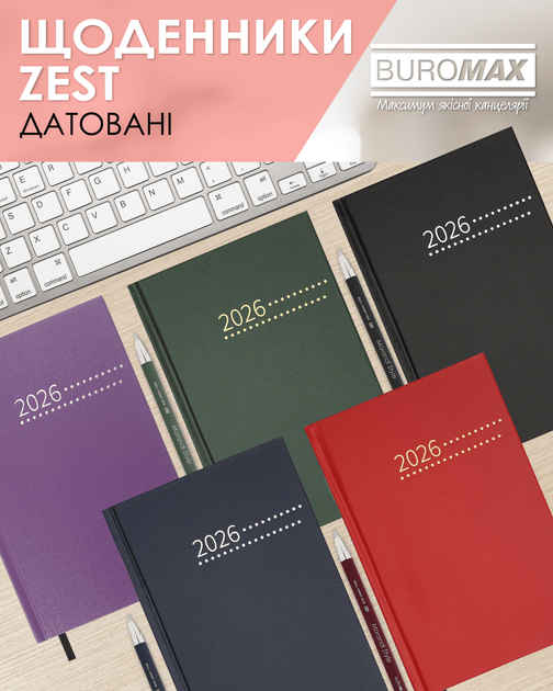 Ежедневник датированный 2026 Buromax Zest A5 из бумвинила 320 страниц красный (BM.21167-05) - изображение 5