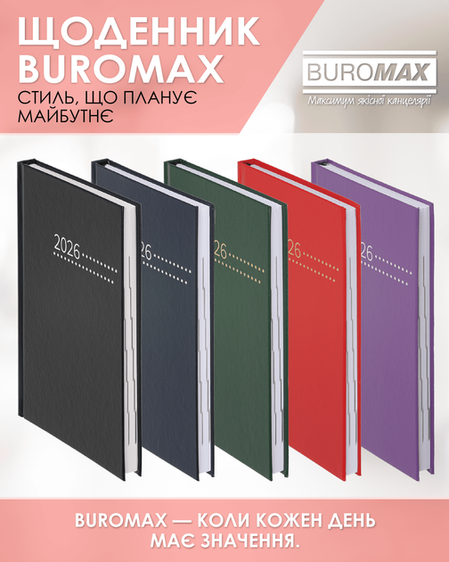 Ежедневник датированный 2026 Buromax Zest A5 из бумвинила 320 страниц красный (BM.21167-05) - изображение 6