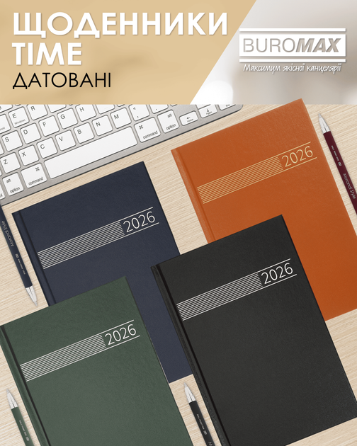 Ежедневник датированный 2026 Buromax Time A5 из бумвинила 320 страниц Коричневый (BM.21168-25) - Фото 5 Ежедневник датированный 2026 Buromax Time A5 из бумвинила 320 страниц Коричневый (BM.21168-25) - изображение 5