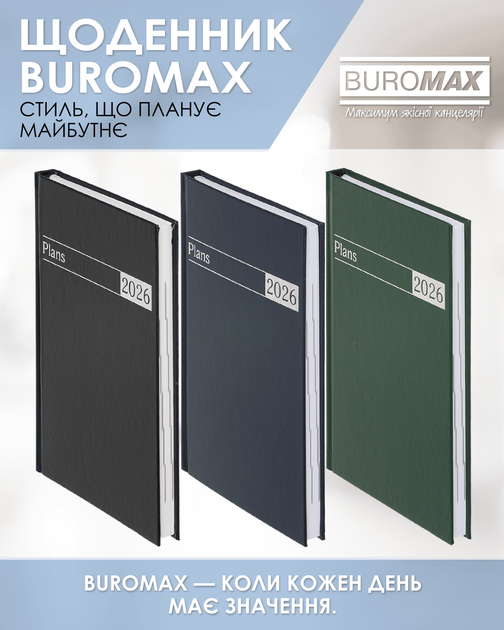 Ежедневник датированный 2026 Buromax Urban A5 из бумвинила 320 страниц Синий (BM.21169-02) - Фото 4 Ежедневник датированный 2026 Buromax Urban A5 из бумвинила 320 страниц Синий (BM.21169-02) - изображение 4