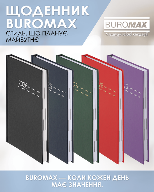 Ежедневник датированный 2026 Buromax Zest A5 из бумвинила 320 страниц синий (BM.21167-02) - изображение 6