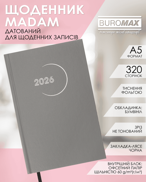 Ежедневник датированный 2026 Buromax Madam A5 из бумвинила 320 страниц Серый (BM.21170-09) - изображение 2