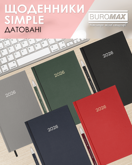 Щоденник датований 2026 Buromax Simple A5 з бумвінілу 320 сторінок Червоний (BM.21166-05) - зображення 4