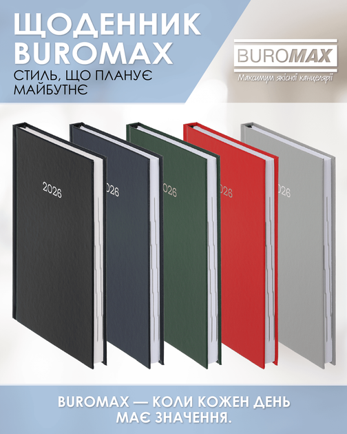 Ежедневник датированный 2026 Buromax Simple A5 из бумвинила 320 страниц Синий (BM.21166-02) - изображение 5