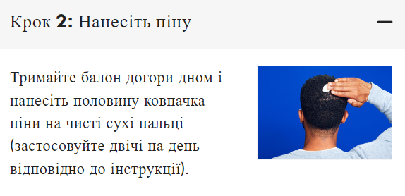 Пена Rogaine Minoxidil 5% США / Италия. Для мужчин, для роста волос. От выпадения волос. Рогейн, Регейн, Рагейн, миноксидил 5%. Производитель Johnson & Johnson - изображение 10