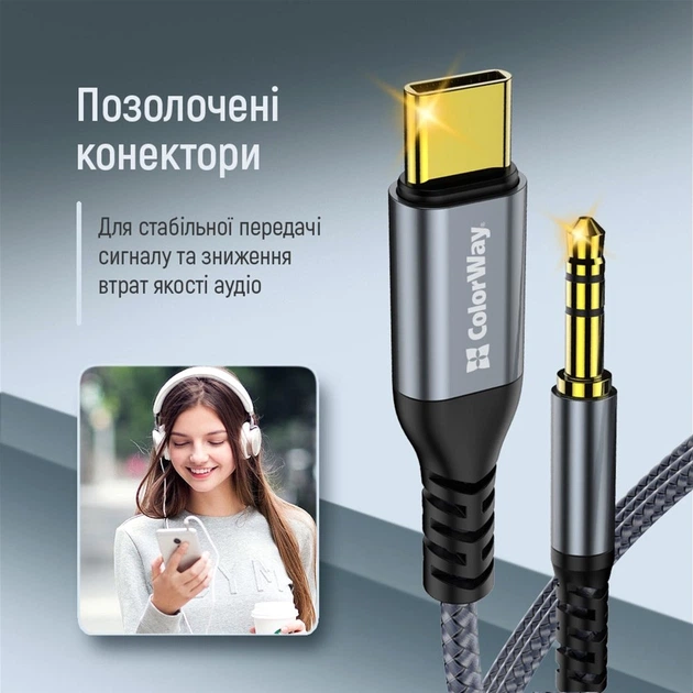 gjgj品 Адаптер-переходник ColorWay USB-C to 3.5 mm mini-Jack 1.2 м Grey