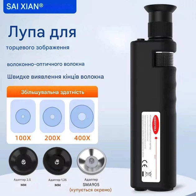 Портативный волоконно-оптический микроскоп S-400Х (SC/FC/ST/LC) - изображение 2