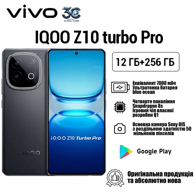 IQOO Z10 Turbo Pro 256 ГБ / 12 ГБ - купить смартфон: цены
