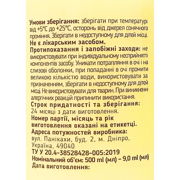 Гель для душу Top Beauty з ароматом "Банан" 500 мл - зображення 3