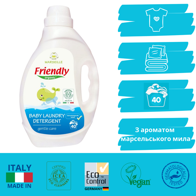 Органический жидкий стиральный порошок Friendly Organic марсельское мыло 2000 мл (40 стирок) - Фото 2 Органический жидкий стиральный порошок Friendly Organic марсельское мыло 2000 мл (40 стирок) - изображение 2