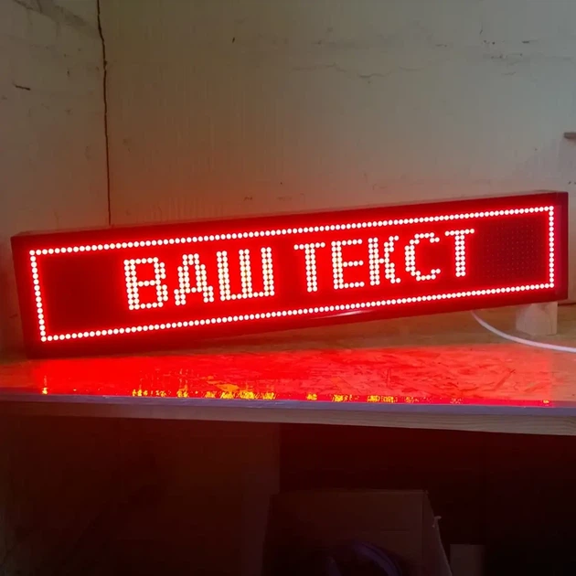 Светодиодная бегущая строка 103*40 Red /красная / внутренняя /Программируемые табло /Светодиодные LED вывески - изображение 3