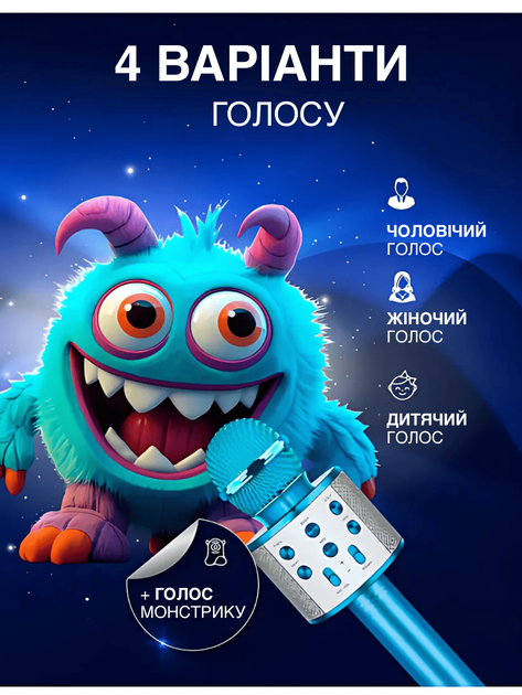 Беспроводной микрофон для караоке UTM WS858 с Bluetooth колонкой и изменением голоса Динамический Blue (WS858LRT) - изображение 2