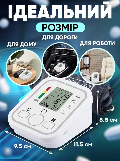 Тонометр автоматический на плечевой запястье с индикатором аритмии Version V10 белый - изображение 8