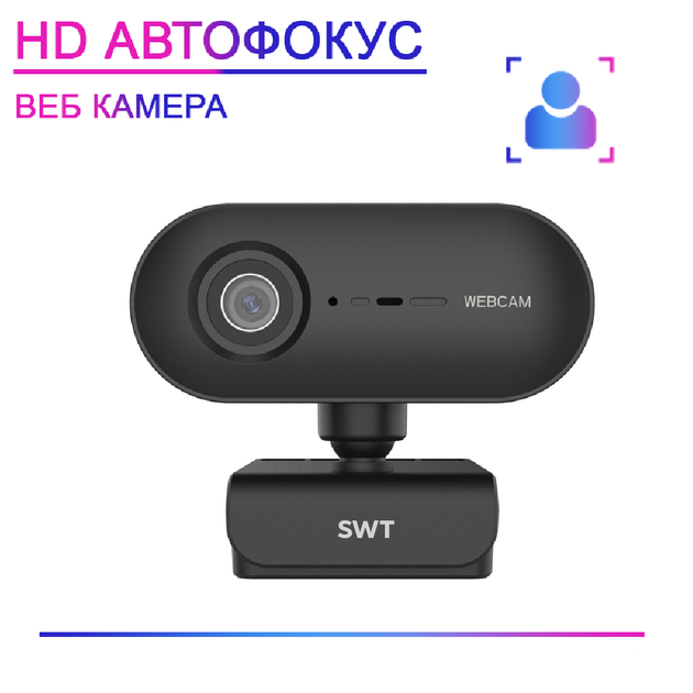 Веб-камера SWT C106 FullHD 1080P (1920х1080) с встроенным микрофоном - изображение 5