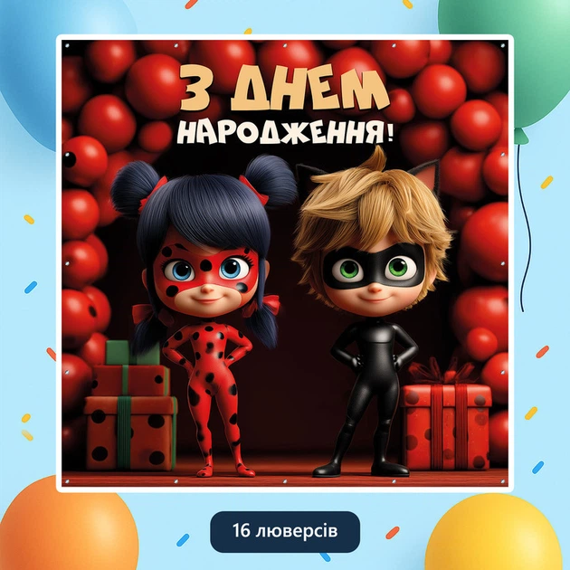 Баннер для фотозоны «Леди баг и супер кот» | Фотозона на день рождения | 120x120см, №44087 - Фото 4 Баннер для фотозоны «Леди баг и супер кот» | Фотозона на день рождения | 120x120см, №44087 - изображение 4