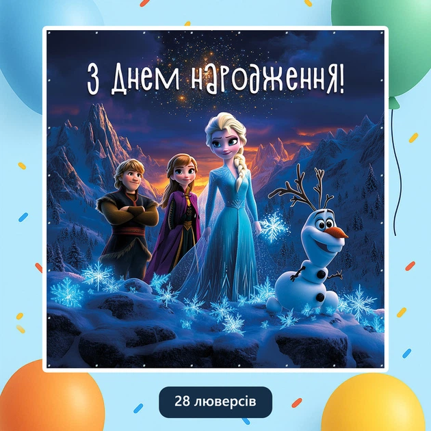 Баннер для фотозоны «Холодное сердце» | Фотозона на день рождения | 200x200см, №44038 - Фото 4 Баннер для фотозоны «Холодное сердце» | Фотозона на день рождения | 200x200см, №44038 - изображение 4