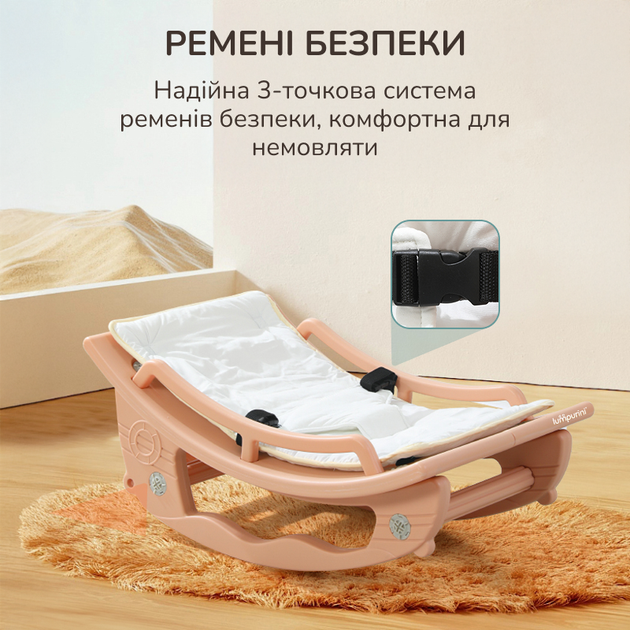 Шезлонг-качалка 2в1 Lumpurini Melisenda детское кресло-качалка с функцией укачивания (YY-01) - Фото 3 Шезлонг-качалка 2в1 Lumpurini Melisenda детское кресло-качалка с функцией укачивания (YY-01) - изображение 3