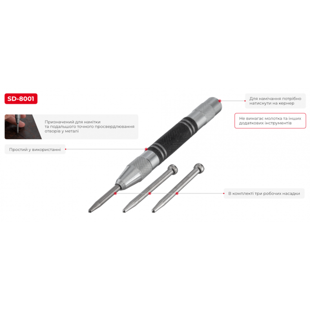 Кернер автоматический INTERTOOL SD-8001 - изображение 8