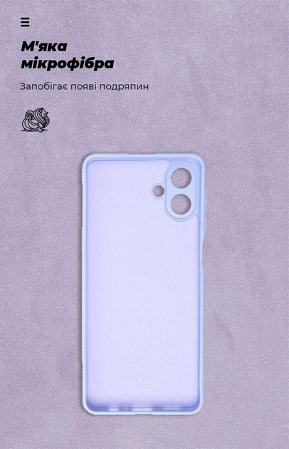 Чехол ArmorStandart ICON для Samsung A07 4G Camera cover Lavender (ARM86774) - изображение 4