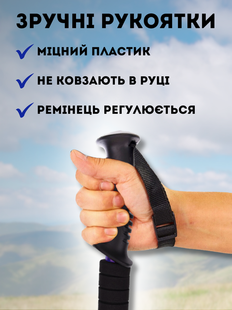 Палиці для скандинавської ходьби палки трекінгові туристичні для гір спортивного трекінгу прогулянки походу туризму хайкінгу літніх людей похилого віку спортсменів пенсіонерів палички телескопічні з регулюванням довжини накінечниками ТБ0260 Hechpro - зображення 5