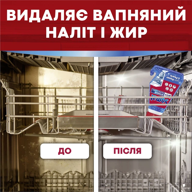 Средство по уходу за посудомоечной машиной Somat Machine Cleaner 250 мл (90003714) - изображение 4