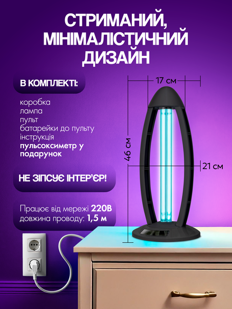 Кварцевая лампа бактерицидная ультрафиолетовая безозоновая для дома дезинфекции и кварцевания помещений 38w дистанционное управление бытовой кварцеватель SBT group black - изображение 8