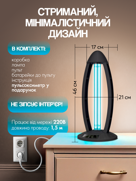Кварцова лампа бактерицидна ультрафіолетова озонова для дому дезінфекції та кварцування приміщень 58 w дистанційне керування побутовий кварцеватель SBT group black (UV02W-58W) - зображення 8