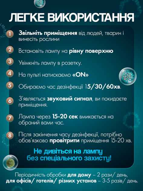 Кварцевая лампа бактерицидная ультрафиолетовая уф озоновая для дома дезинфекции и кварцевания помещений 38 w дистанционное управление бытовой кварцеватель SBT group white (11353) - изображение 7