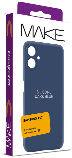 Чехол для смартфона MAKE Silicone для Samsung Galaxy A07 Dark Blue (MCL-SA07BL) - Фото 5 Чехол для смартфона MAKE Silicone для Samsung Galaxy A07 Dark Blue (MCL-SA07BL) - изображение 5