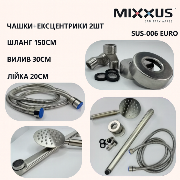 Смеситель для ванны з длинным изливом Mixxus Sus-006 нержавеющая сталь, с душевым набором, матовый, однорычажный - изображение 2