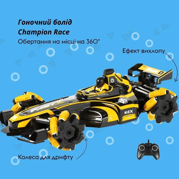 Машинка OTAMANKO Гоночный болид Champion Race Желтый - изображение 4