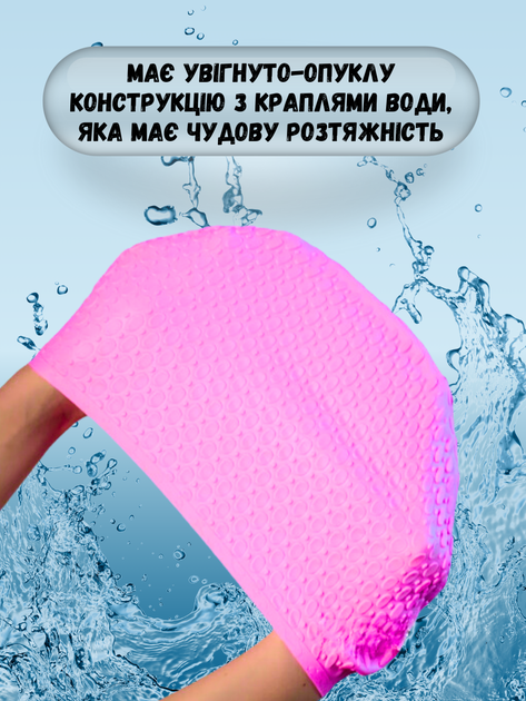 Шапочка для плавания для длинных волос взрослых купания бассейна шапка мужская женская купальная плавательная красивая в бассейн силиконовая резиновая на длинные волосы розовая ТБ169 - Фото 3 Шапочка для плавания для длинных волос взрослых купания бассейна шапка мужская женская купальная плавательная красивая в бассейн силиконовая резиновая на длинные волосы розовая ТБ169 - изображение 3