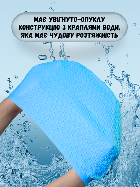 Шапочка для плавания для длинных волос взрослых купания бассейна шапка мужская женская купальная плавательная красивая в бассейн силиконовая резиновая на длинные волосы голубая ТБ169 - Фото 7 Шапочка для плавания для длинных волос взрослых купания бассейна шапка мужская женская купальная плавательная красивая в бассейн силиконовая резиновая на длинные волосы голубая ТБ169 - изображение 7