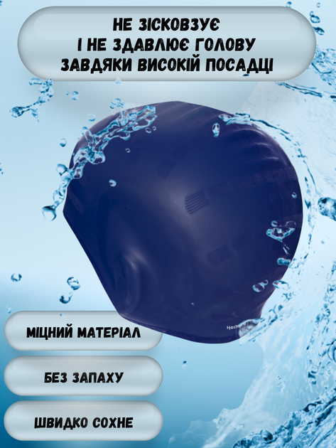 Шапочка для плавання шапка для басейну моря аквааеробіки купання з вушками жіноча чоловіча доросла купальна еластична плавальна силіконова шапочки для довгого волосся кучерявих прямих дорослих силіконова резинова універсальна темно-синя Hechpro АН268 - зображення 3