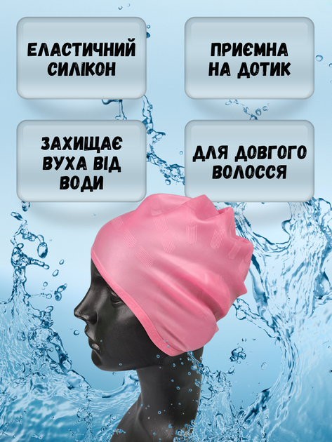Шапочка для плавання шапка для басейну моря аквааеробіки купання з вушками жіноча чоловіча доросла купальна еластична плавальна силіконова шапочки для довгого волосся кучерявих прямих дорослих силіконова резинова універсальна рожева Hechpro АН268 - зображення 4
