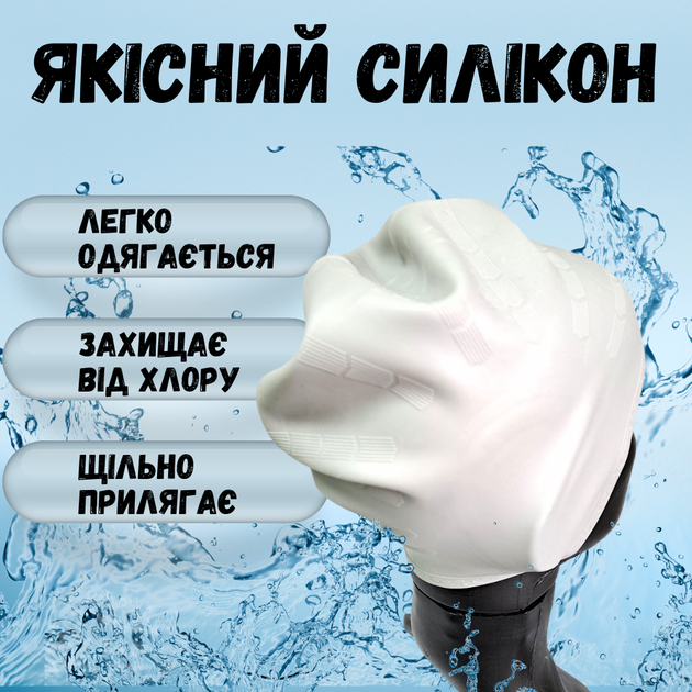 Шапочка для плавання шапка для басейну моря аквааеробіки купання з вушками жіноча чоловіча доросла купальна еластична плавальна силіконова шапочки для довгого волосся кучерявих прямих волос дорослих силіконова резинова універсальна біла Hechpro АН268 - зображення 3