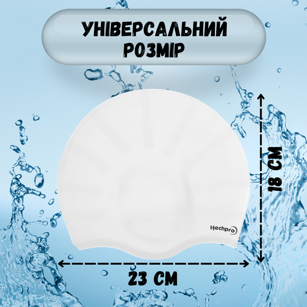 Шапочка для плавання шапка для басейну моря аквааеробіки купання з вушками жіноча чоловіча доросла купальна еластична плавальна силіконова шапочки для довгого волосся кучерявих прямих волос дорослих силіконова резинова універсальна біла Hechpro АН268 - зображення 5