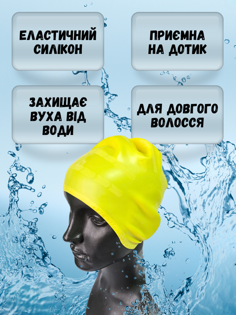 Шапочка для плавания шапка для бассейна купания с ушками женская мужская взрослая плавательная купальная для взрослых силиконовая резиновая красивая желтая Hechpro АН268 - изображение 4