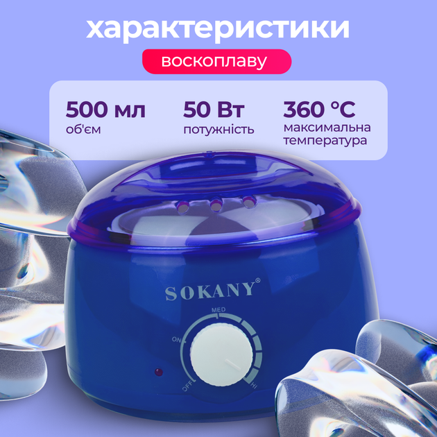 Воскоплав баночный Sokany 500 мл с терморегулятором 65 Вт синий нагреватель для воска в банках гранулах таблетках для депиляции бровей бикини ног практичный для дома - изображение 2