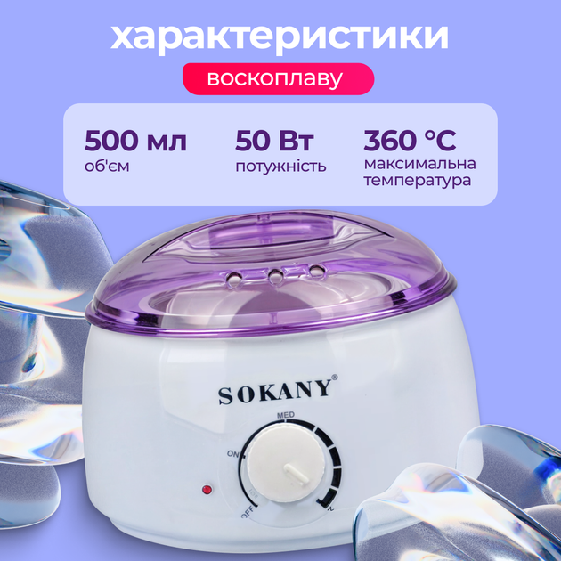 Воскоплав баночный Sokany 500 мл с терморегулятором 50 Вт белый нагреватель для воска в банках гранулах таблетках для депиляции бровей бикини ног практичный для дома - изображение 2